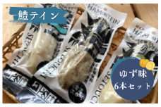 鱧テイン　6本セット(ゆず6本）