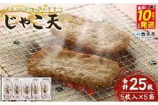 宇和海の味 おがた蒲鉾 じゃこ天詰合せ（ギフト可）
