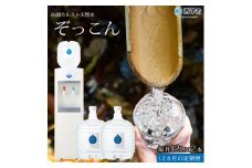 「四国カルスト天然水ぞっこん」ガロンボトル12L×24本、レンタルウォーターサーバーセット（毎月2本1年間の定期便）
