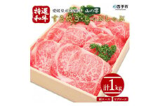 愛媛県産吟醸牛「山の響」特選和牛すき焼き・しゃぶしゃぶ（国産黒毛和牛）