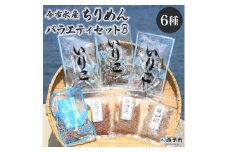 今市水産 ちりめんバラエティセットB