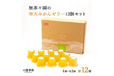 無茶々園の寒天みかんゼリー12個セット