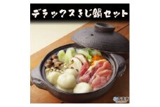 デラックスきじ鍋セット