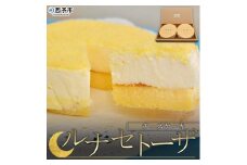 ルナ・セトーザ（ドゥーブルフロマージュ）チーズケーキ