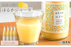無茶々園のはるかジュース　720ml×4本入