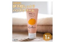 yaetoco　伊予柑しっとりハンドクリーム60g