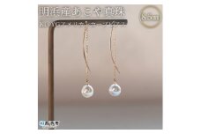 ＜明浜産あこや真珠8.5mm　K10YGアメリカンカーブピアス＞ パール　ジュエリー　アクセサリー　フォーマル　カジュアル　ギフト　西予市　贈り物　祝　冠婚葬祭