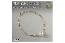 ＜明浜産あこや真珠8-8.5mm　K10YGインフィニティブレスレット＞ パール　ジュエリー　アクセサリー　フォーマル　カジュアル　ギフト　西予市　贈り物　祝　冠婚葬祭