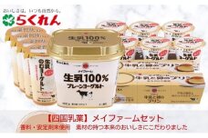 メイファームセット [№5303-0003]