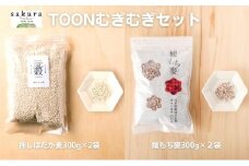 TOONむぎむぎセット [№5303-0021]