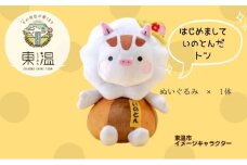 いのとんのぬいぐるみ [№5303-0058]