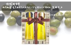 HIME-LIAエクストラバージンオリーブオイル50g 2本セット：自家搾り（プレーン）＆イヨカンフレーバー [№5303-0082]