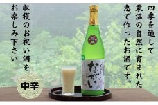 どぶろく ながい 中辛 720ml [№5303-0111]