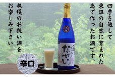 どぶろく ながい 辛口 720ml [№5303-0112]