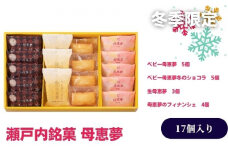 期間限定セット 瀬戸内だよりW20-1 ポエム [№5303-0135]