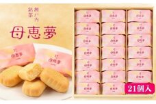 瀬戸内銘菓 ベビー母恵夢 21個入 ポエム 手土産 贈答 ギフト [№5303-0144]