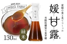 媛甘露（緑米） [№5303-0222]
