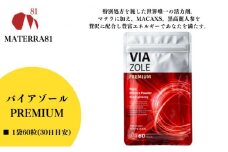 VIA ZOLE PREMIUM 60粒入り[№5303-0238]