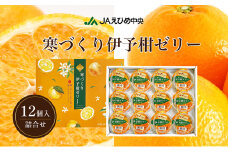 NO.18寒づくり伊予柑詰合せ[№5303-0253]
