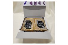 弓削特産味付のり　8つ切160枚×2パック【1378397】