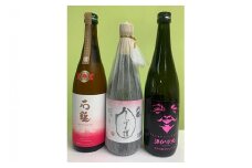 【愛媛県共通返礼品】愛媛県酒造好適米「しずく媛」で醸した酒比べ ◆