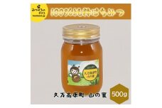【百花蜜】天然 はちみつ 高原の恵み「山の蜜」500g ｜ 国産 蜂蜜 愛媛県 久万高原町 純粋 100% 非加熱 無調整 採れたて 高糖度 ハニー 朝食 トースト ヨーグルト 健康食 栄養豊富 手土産 お取り寄せ ナチュラル 食品 特産品 産地直送