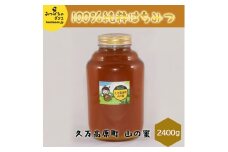 【百花蜜】天然 はちみつ 高原の恵み「山の蜜」2.4kg ｜ 国産 蜂蜜 愛媛県 久万高原町 純粋 100% 非加熱 無調整 採れたて 高糖度 ハニー 朝食 トースト ヨーグルト 健康食 栄養豊富 手土産 お取り寄せ ナチュラル 食品 特産品 産地直送