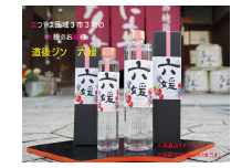 水口酒造 道後ジン「六媛」500ml
