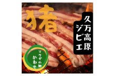 ジビエ「イノシシ肉 部位別食べ比べセット(800g)」｜BBQ アウトドア キャンプ ヘルシー 猪肉 モモ カタ ばら ロース バーベキュー 愛媛 久万高原町
※離島への配送不可