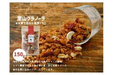 自家栽培 高原トマトのグラノーラ（150g×1袋）｜朝食 グルメ お取り寄せ ギフト 手作り 健康 オートミール 無添加 愛媛 久万高原