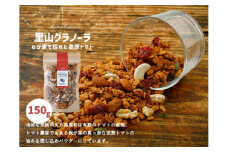 自家栽培 高原トマトのグラノーラ（150g×1袋）｜朝食 グルメ お取り寄せ ギフト 手作り 健康 オートミール 無添加 愛媛 久万高原