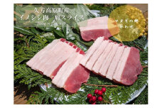 ジビエ「イノシシ肉 肩スライス（200g×2P 計400g）」｜ 猪肉 ぼたん肉 冷凍 地物 愛媛 久万高原町 グルメ 焼肉 高タンパク 小分け ヘルシー　※離島への配送不可