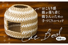 猫グッズ「猫ちぐら 柄ありバージョン」 ｜ペット ペット用品 ねこ ネコ ギフト プレゼント インテリア 愛媛 久万高原町