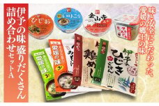 伊予の味 盛りだくさん詰め合わせセットＡ | 味噌 みそ レトルト おにぎり ご飯 ごはん 混ぜご飯 セット 愛媛県 松前町 ギノーみそ
