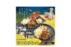 バラエティギフト８点セット