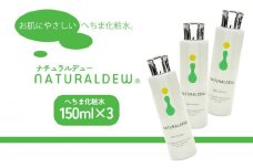 化粧水 へちま化粧水セットナチュラルデュー スキンケア 無着色 微香性 自然派 化粧品 愛媛県 松前町 東レコムズ 松前町おすすめ