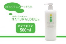 乳液 へちま乳液 ナチュラルデュー スキンケア 無着色 微香性 自然派 化粧品 愛媛県 松前町 東レコムズ