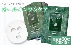 フェイスパック 「mote-rai」モテライ ケア 60枚(30枚×2包) | スキンケア フェイスパック オールインワン パック フェイスマスク 美容 美容マスク 美容パック フェイスシート 国産