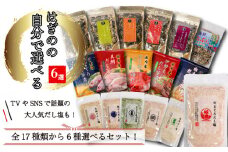 【組み合わせが選べる！】はぎの自分で選べる 6選 だし塩 ふりかけ お茶漬け｜はぎの食品 だし塩 ふりかけ お茶漬け 塩  のどぐろ 真鯛 あご あおさ しじみ 昆布  のどぐろ 山葵 雲丹 バター 焼きあご 明太子 赤しそ うなぎ 鯛 えび ごはん ごはんのお供 調味料  おにぎり お吸い物 愛媛県 松前町 松前町おすすめ