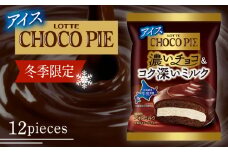 ロッテ チョコパイアイス 12個 セット ｜ 冬季限定 冬限定 チョコ チョコパイ チョコレートアイス チョコアイス バニラアイス ミルク アイスケーキ スイーツ アイスクリーム 愛媛県 松前町 松前町おすすめ
