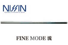 【釣竿】ファインモード 流 硬調 4509｜釣り具 釣具 釣り竿 釣竿 釣り道具  つりざお 釣り  海釣り  おすすめ 人気 竿  宇崎日新 愛媛県 松前町 