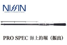 【釣竿】プロスペック 海上釣堀 M 3604｜釣り具 釣り竿 ウキ釣り フカセ サビキ カゴ釣り 海釣り 海上釣堀 おすすめ 人気 宇崎日新 愛媛県 松前町 