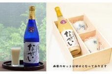 東温どぶろく「ながい（辛口）」と 砥部焼そば猪口のセット [№5310-0010]