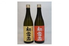 ＜協和酒造＞「初雪盃」純米大吟醸セット[50R0135] 【高島屋選定品】 [№5310-0051]