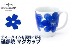 砥部焼 東窯 マグカップ 1点 P.S.ブルー [№5310-0151]