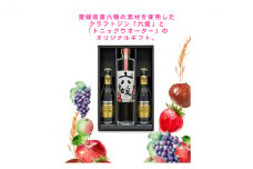 道後ジン 六媛・トニックセット（G6-500） [№5310-0162]