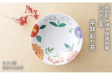 ＜砥部焼＞きよし窯　平鉢：彩り花【高島屋選定品】［50R0916］ [№5310-0176]