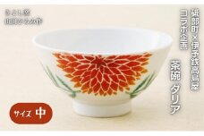 ＜砥部焼＞きよし窯　茶碗：ダリア（中）【高島屋選定品】［50R0953］ [№5310-0180]