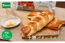 Pasco ロングライフ　十勝バタースイート ローリングストック 仕送り  常温保存 人気 甘い チョコ 朝ごはん 長期保存 テレワーク [№5310-0181]
