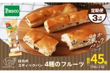 【Pascoロカボスティックパン4種のフルーツ】3ヶ月連続定期便 [№5310-0223]